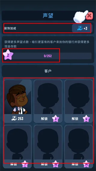 银行大亨-6