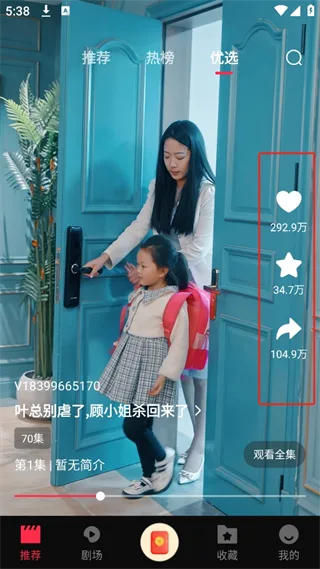 牛牛免费短剧大字版-3