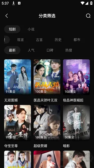 牛牛免费短剧-1