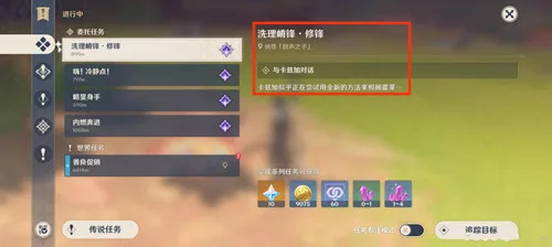 《原神》委托成就霍菜过来和龙的摇篮攻略-11
