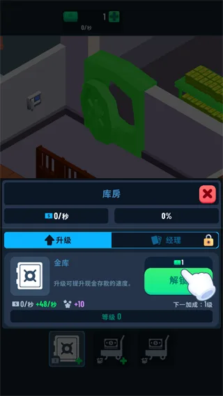 银行大亨-1