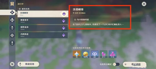 《原神》委托成就霍菜过来和龙的摇篮攻略-2