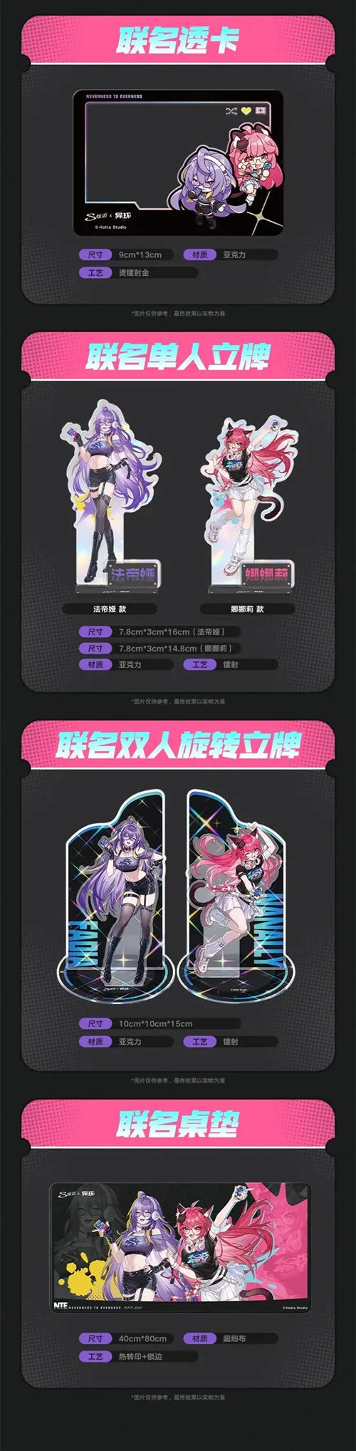 《异环》×炫迈联名活动10月30日开启-4