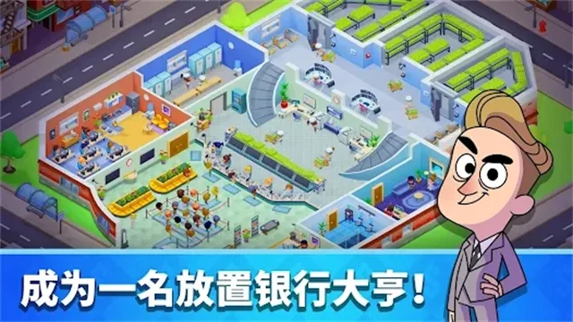 银行大亨手机版截图