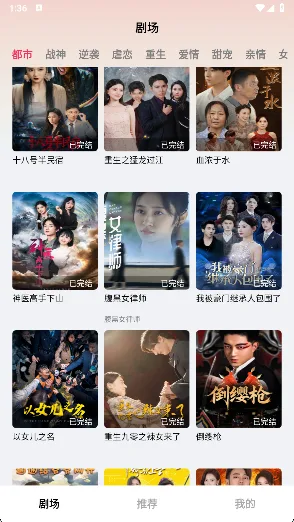趣玩短剧免费版-2