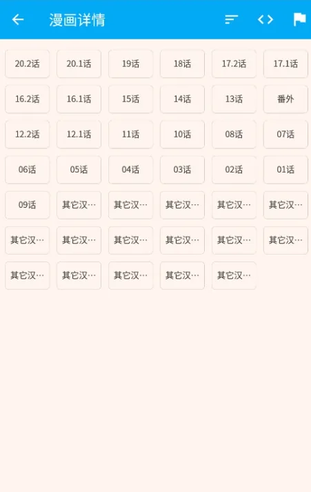 笨鸟漫画-7
