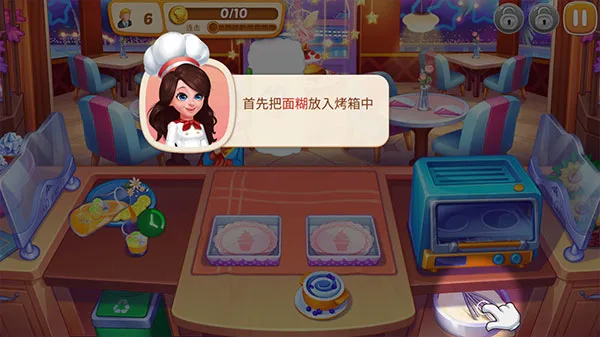 星厨志愿-2