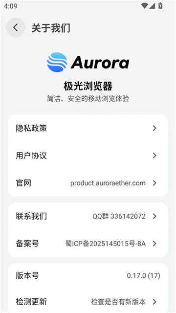 极光浏览器截图