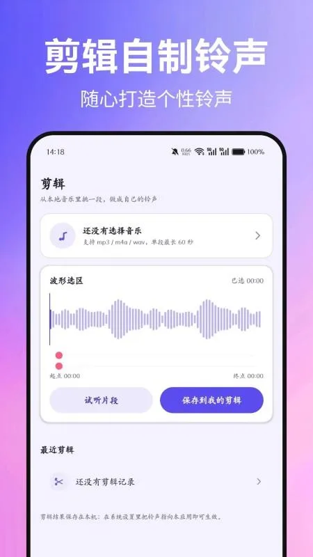 彩铃来电秀-2