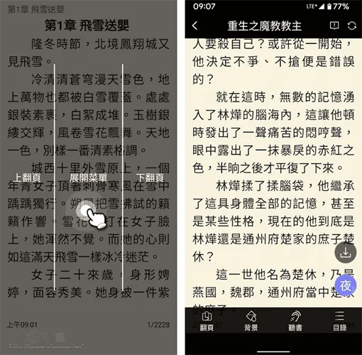 无敌小说-5