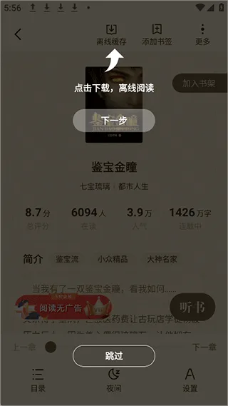 格子小说-2