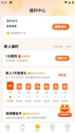 熊猫脑洞小说旧版-3