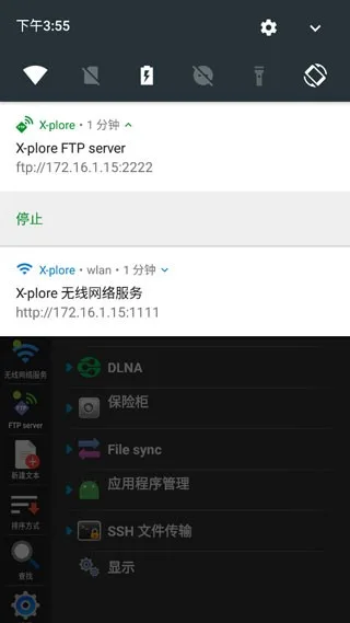 X-plore截图