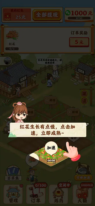 神农百草园-3
