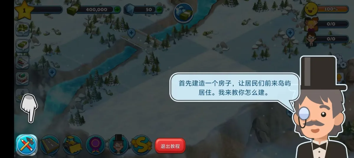 雪城冰雪村庄世界-1