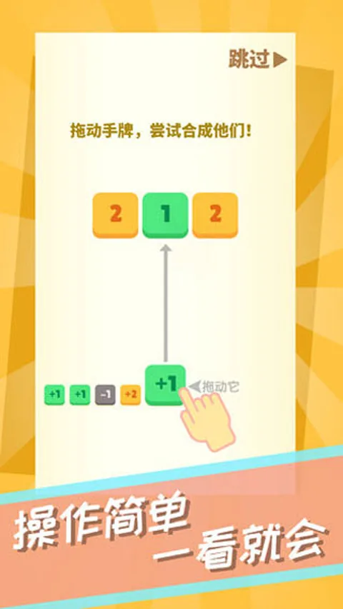 数字消消手机版截图