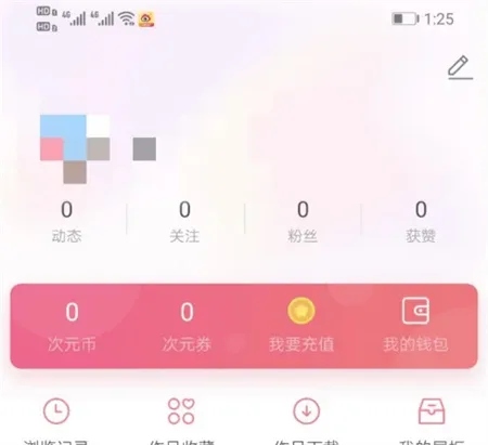 《易次元》app功能介绍一览-6