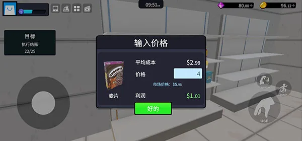 超市经理模拟器-4