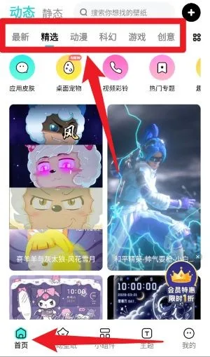 考拉壁纸-1