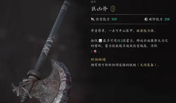 《影之刃零》破盾出血流配装加点攻略-4