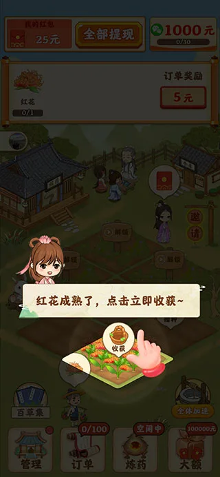 神农百草园-4