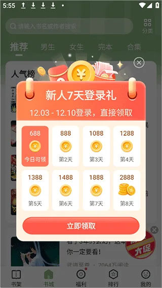 格子小说-1