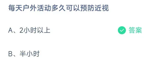 2026《支付宝》10月31日每日一题答案介绍(2)-2