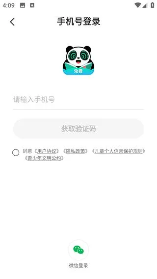 熊猫脑洞小说旧版-1