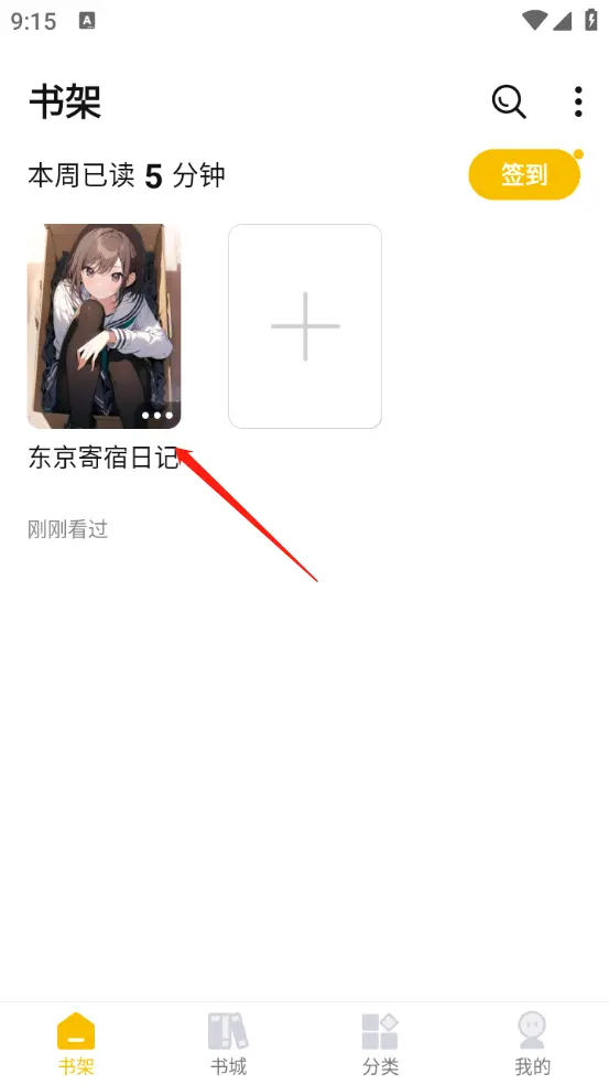 麦穗小说免费版-2