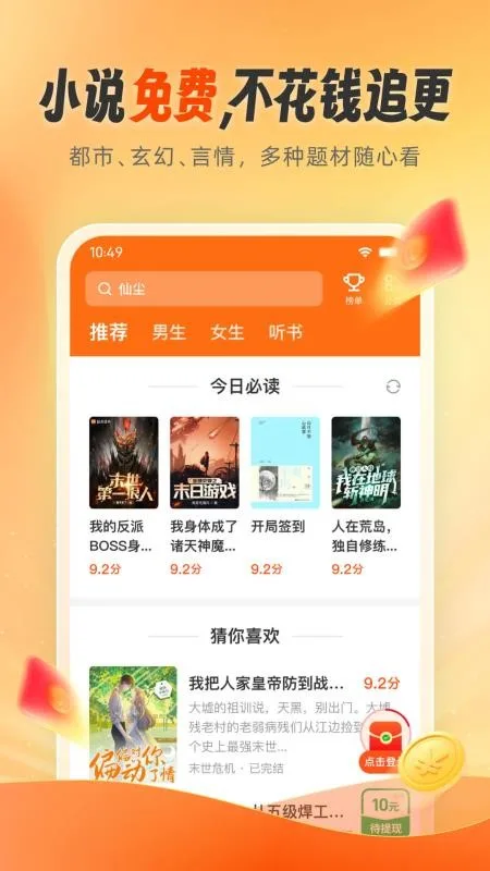 豹纹小说截图
