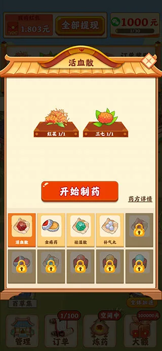 神农百草园-9
