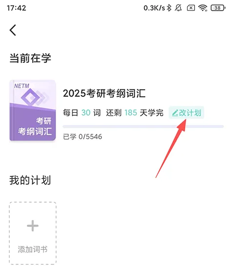 图样单词-2