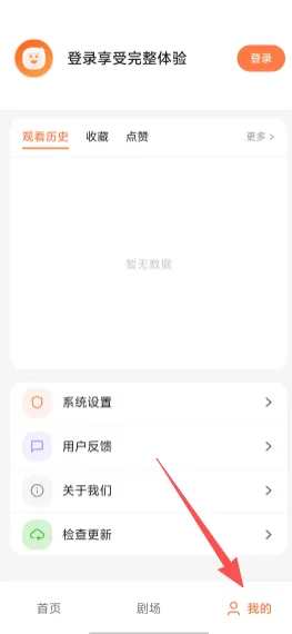 土豆短剧红包版-3