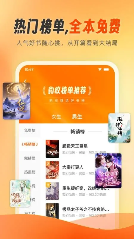 豹纹小说截图