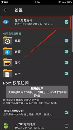 X-plore文件管理器-3