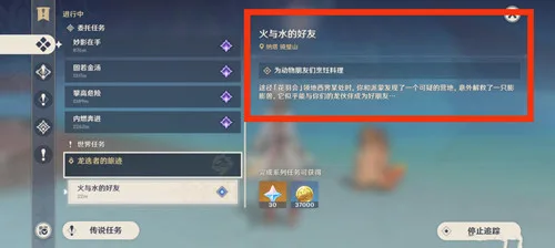 《原神》隐藏成就［给虾枪用猫粮］攻略-17