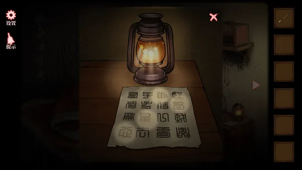山村老屋4之深林魅影-16