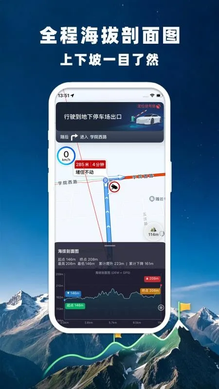 GPS卫星海拔导航截图