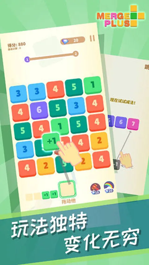 数字消消手机版截图