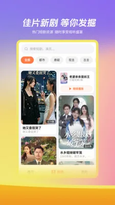 土豆短剧红包版截图