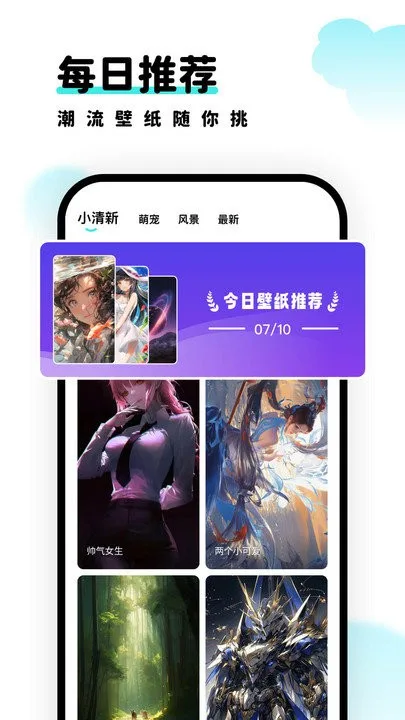 考拉壁纸截图