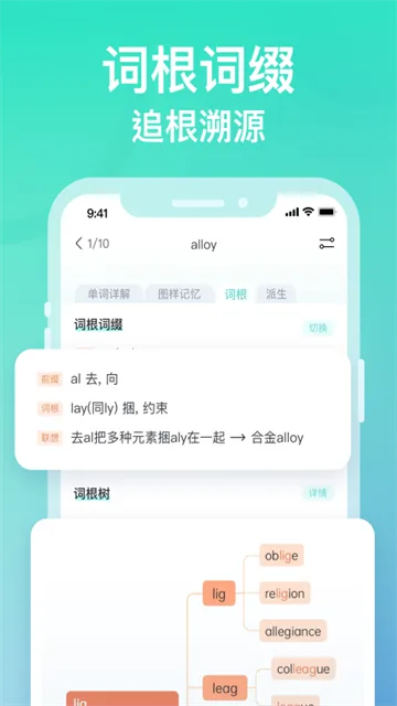 图样单词截图