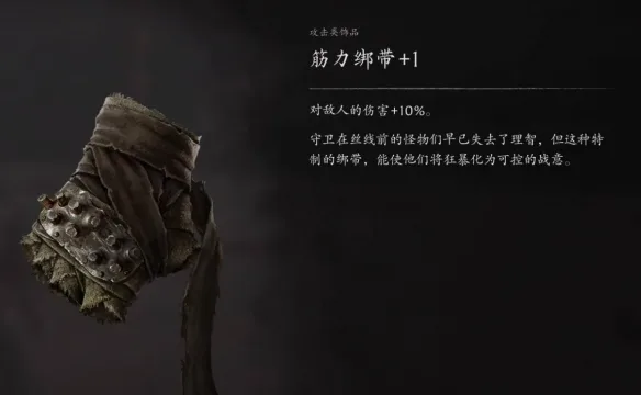 《影之刃零》破盾出血流配装加点攻略-6