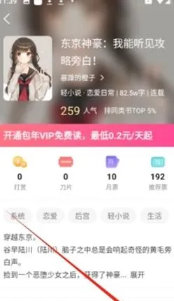 麦穗小说-2