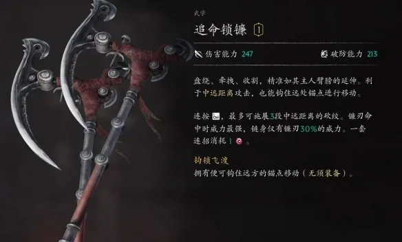 《影之刃零》破盾出血流配装加点攻略-5