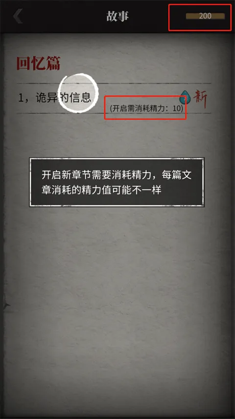 流言侦探-6