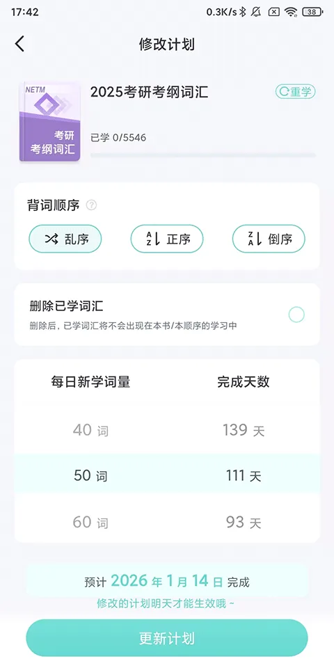 图样单词-3