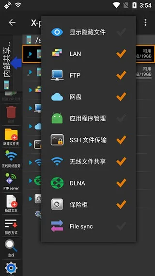 X-plore截图