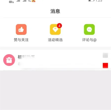 《易次元》app功能介绍一览-5