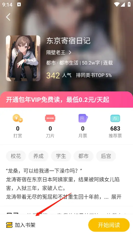 麦穗小说免费版-1